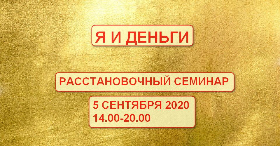 одесса-расстановки-деньги