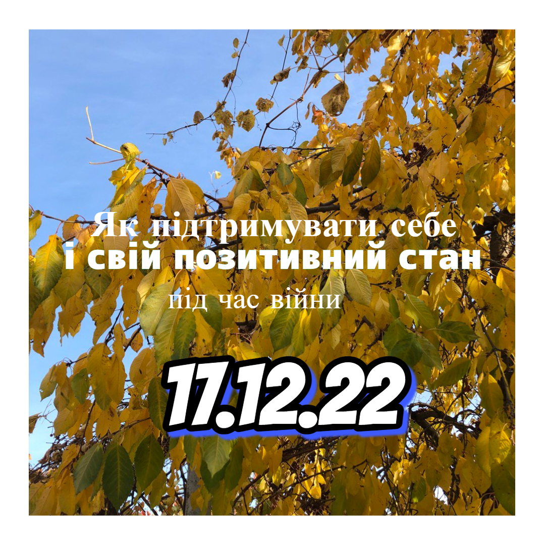 допомога під час війни