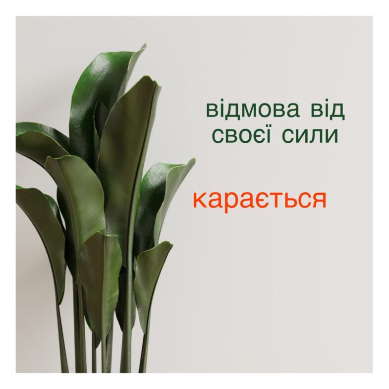 психолог_внутрішня_сила