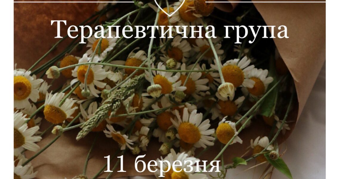 самопокарання