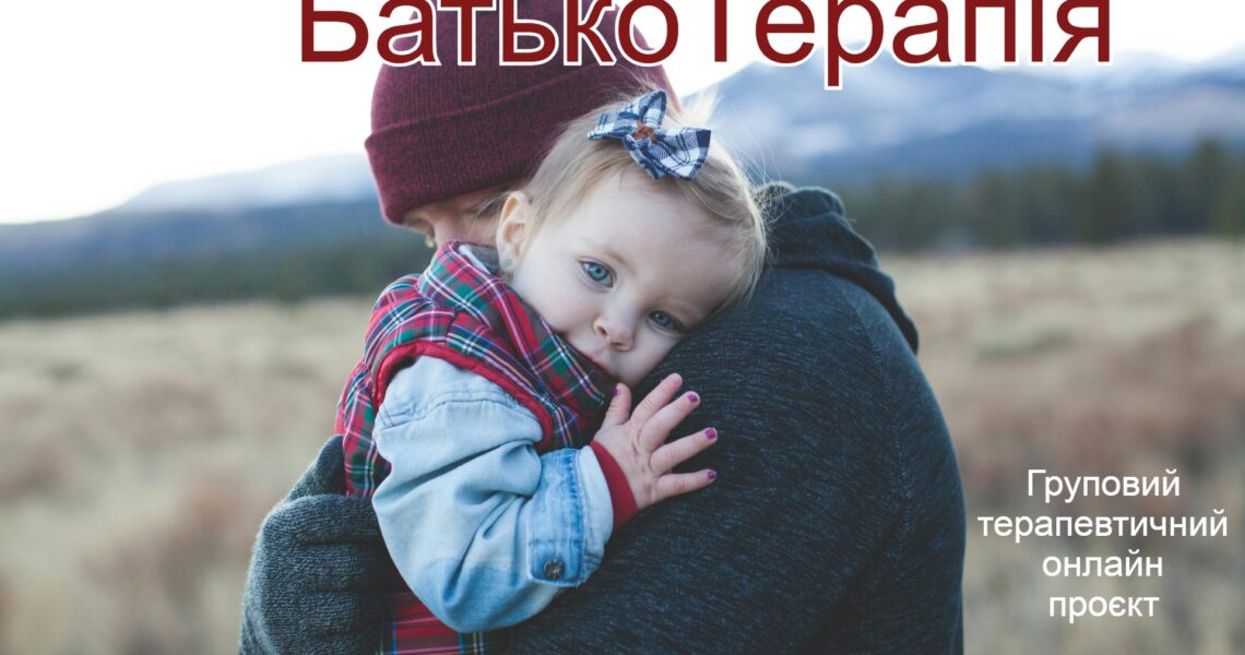 отношения_с_отцом