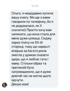психологи_про_маму