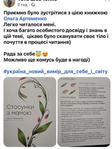стосунки_з_мамою