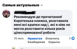 книга_стосунки_з_мамою