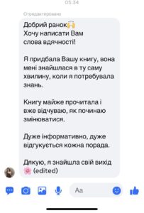 стосунки_мама
