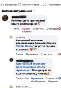 книги_про_маму