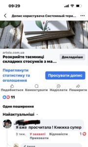 книга_стосунки_мама