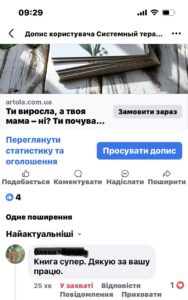 мама_отношения