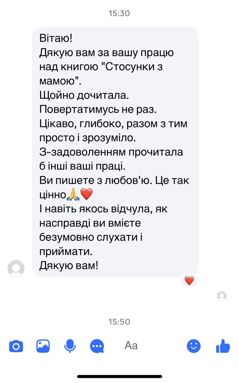 мама_книга_відгуки