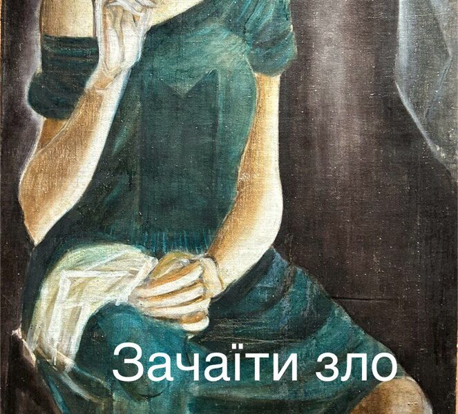 консультація_психолога_онлайн